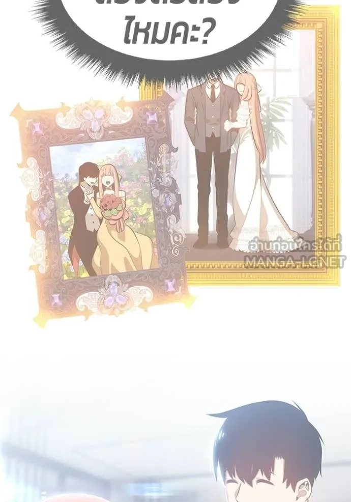 +99 ท่อนไม้ ตอนที่ 186 รูปที่ 9