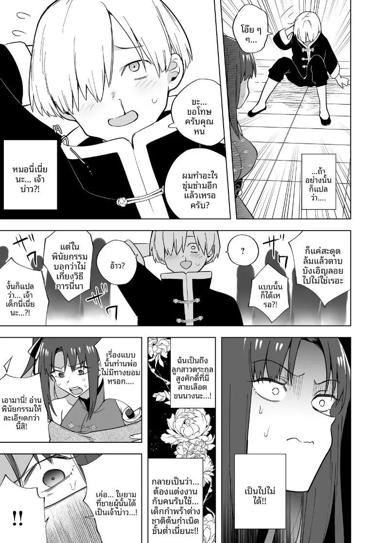 Doujin-Lc- อ่าน โดจิน มังฮวา เกาหลี ญี่ปุ่น จีน แปลไทย คุณหนูสายรุกผู้ไม่ยอมใคร (Tokiwa Yutaka) ตอนที่ 1 2 3 4 5 6 7 8 9 10 11 12 13 14 ฟรี ไม่มีโฆษณา อ่าน โดจิน Manhwa เกาหลี ญี่ปุ่น จีน เรามีครบ คัดมาให้เน้นๆ โดจิน 18+ รับประกันความฟินโดย  Doujin Lc