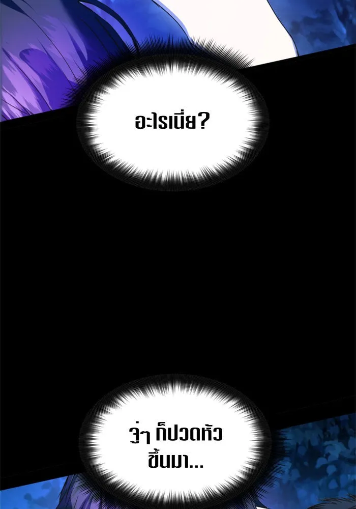 ชิงชีวิตพลิกลิขิตชะตา ตอนที่ 91. ศัตรูของแต่ละคน รูปที่ 62