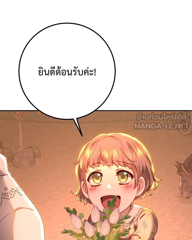 เจ้าหญิงคลั่งแห่งวังหลวง ตอนที่ 85 รูปที่ 54