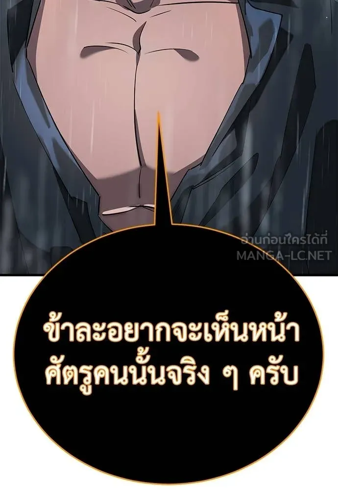ยมราชลงทัณฑ์ ตอนที่ 114 รูปที่ 59