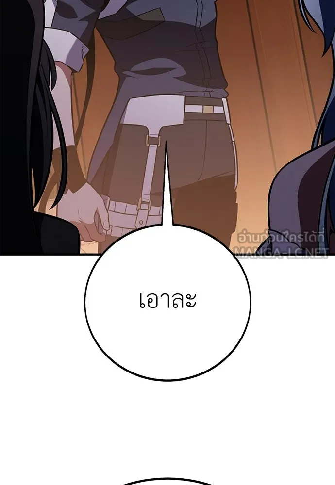 ไอ้เพลเยอร์นั่น ฉันฆ่ามันเอง ตอนที่ 99 รูปที่ 192