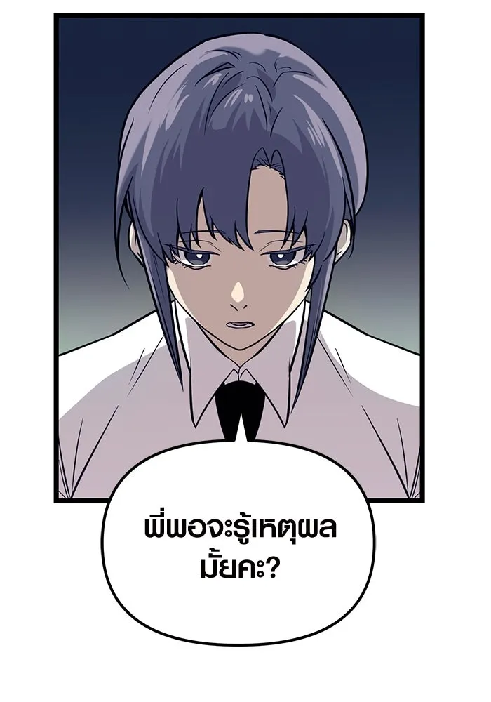 พลิกชะตาคว้าไอเทมระดับเทพ ตอนที่ 18 รูปที่ 109