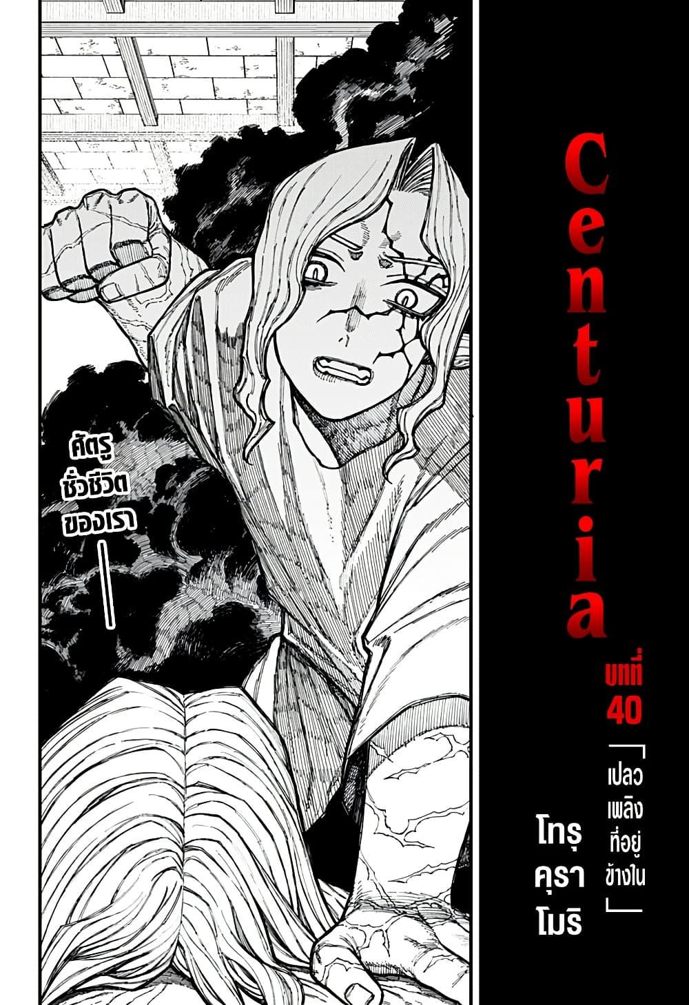 Manga-lc-com อ่านมังงะ อ่านการ์ตูน ออนไลน์ ฟรี Centuria ตอนที่ 1 2 3 4 5 6 7 8 9 10 11 12 13 14 ฟรี ไม่มีโฆษณา Manga-lc - อ่าน มังงะ อ่าน การ์ตูน ออนไลน์ อ่านมังงะ ฟรี