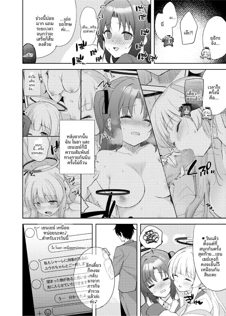 Doujin-Lc- อ่าน โดจิน มังฮวา เกาหลี ญี่ปุ่น จีน แปลไทย สีฟ้าที่โปร่งใส (Minase Syu) (Blue Archive) ตอนที่ 1 2 3 4 5 6 7 8 9 10 11 12 13 14 ฟรี ไม่มีโฆษณา อ่าน โดจิน Manhwa เกาหลี ญี่ปุ่น จีน เรามีครบ คัดมาให้เน้นๆ โดจิน 18+ รับประกันความฟินโดย  Doujin Lc