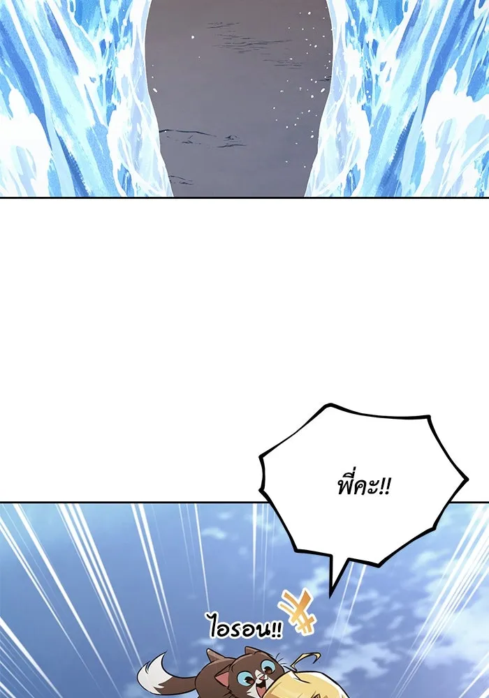 ชีวิตพลิกผันของลอร์ดผู้เกียจคร้าน ตอนที่ 105 สิ่งที่ดาบต้องฟัน รูปที่ 106