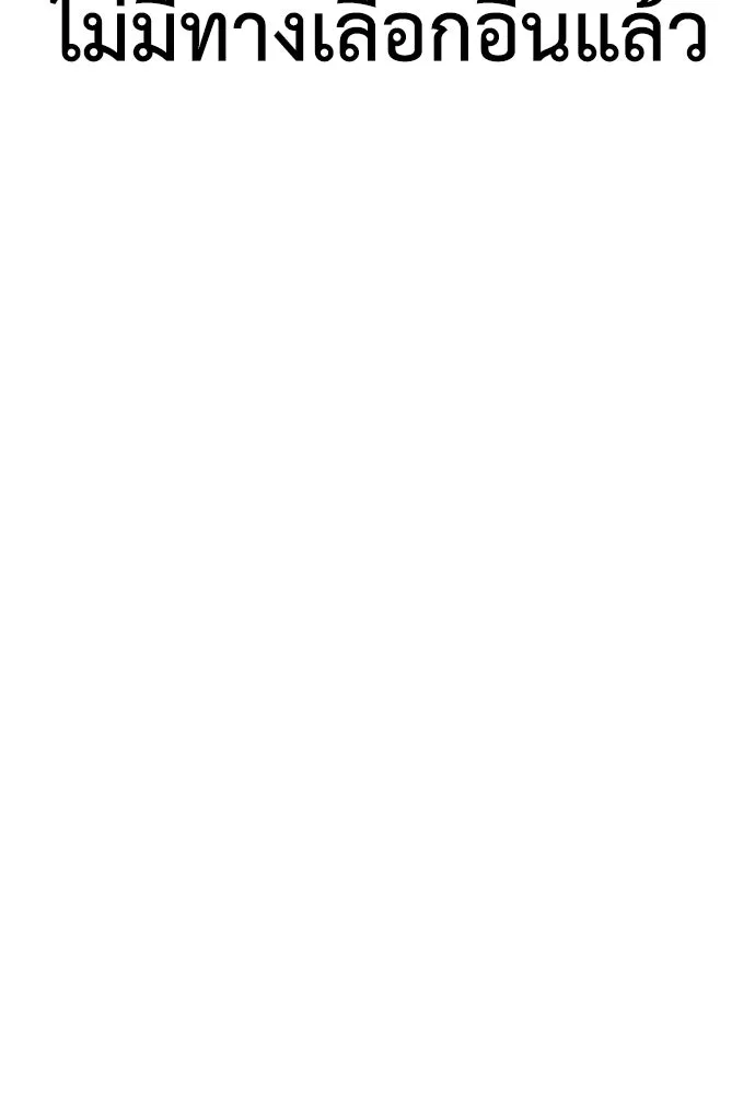 ไอ้เพลเยอร์นั่น ฉันฆ่ามันเอง ตอนที่ 101 รูปที่ 113