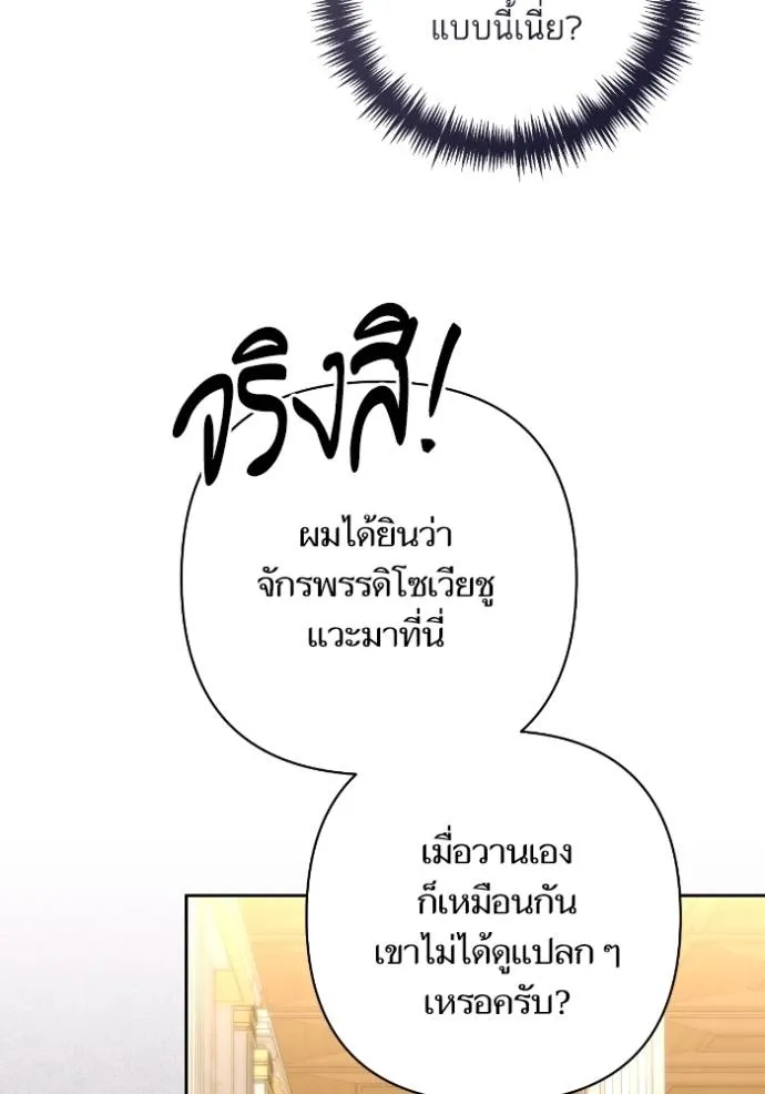 การแต่งงานครั้งใหม่ข ตอนที่ 203 รูปที่ 74