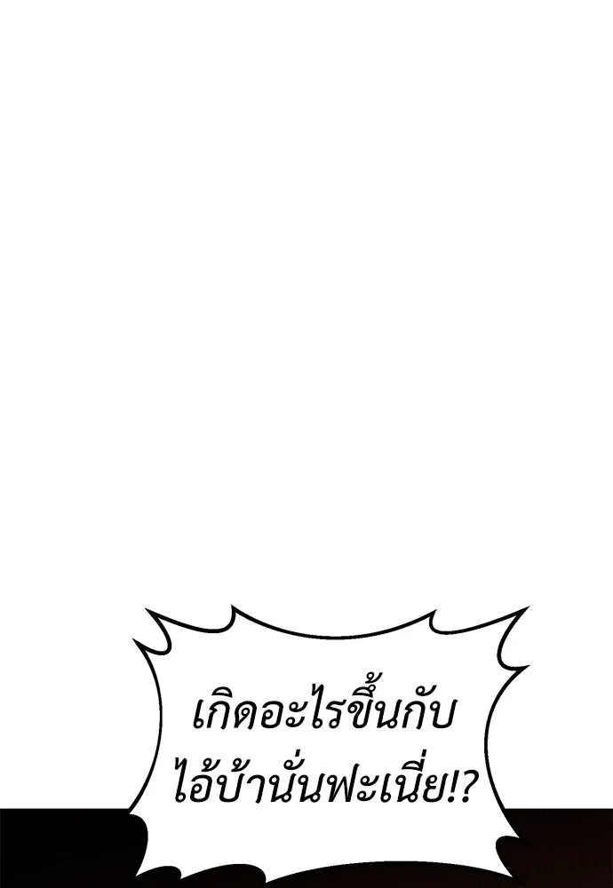 ไอ้เพลเยอร์นั่น ฉันฆ่ามันเอง ตอนที่ 9 รูปที่ 122