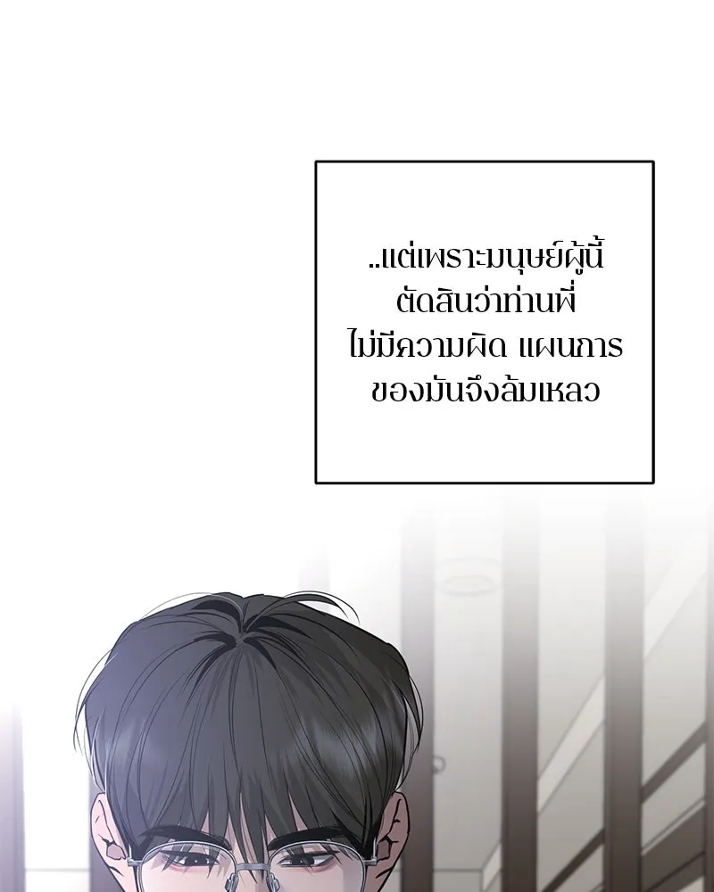 ตำนานเทพธิดาตกสวรรค์ ตอนที่ 70 รูปที่ 41