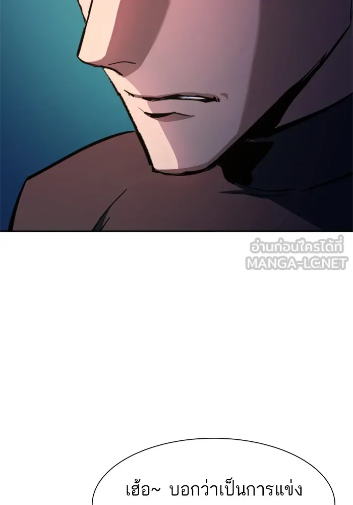พี่ชายสายบอดี้การ์ด ตอนที่ 165 รูปที่ 18