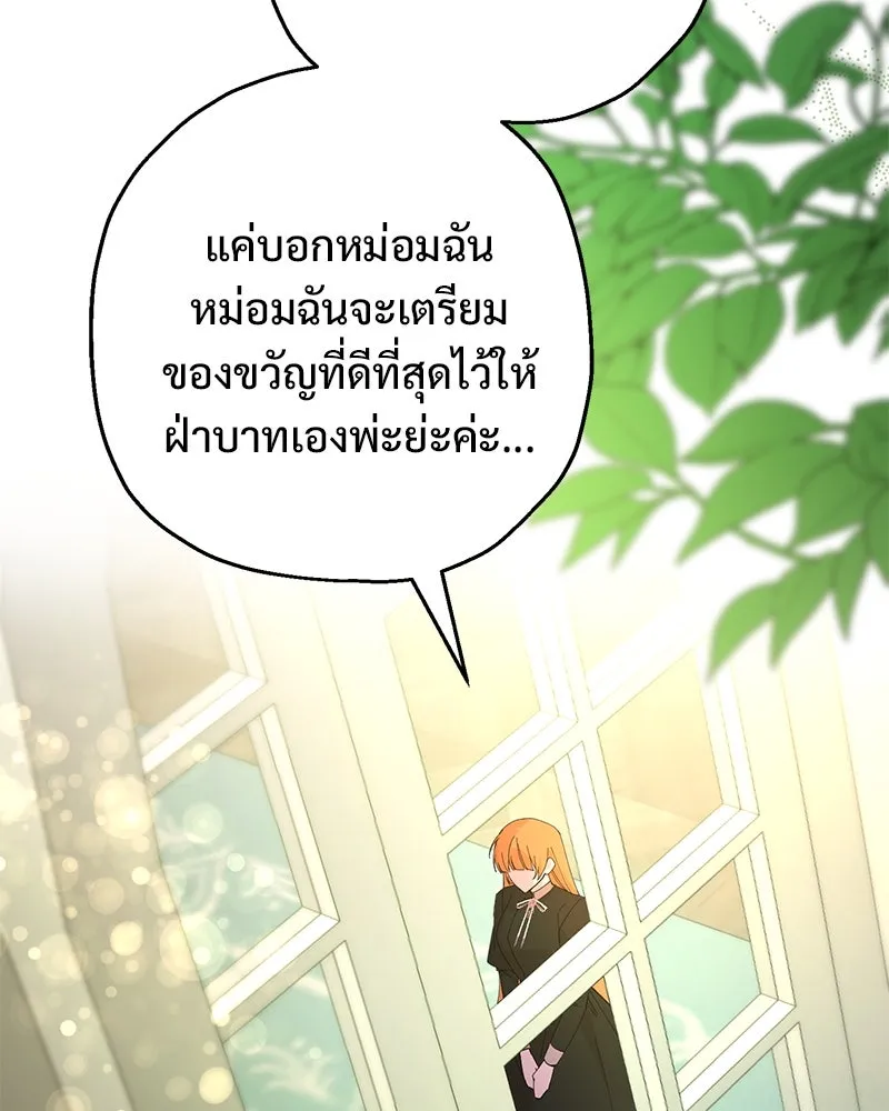 อนาคตพบรัก ตอนที่ 14 รูปที่ 106