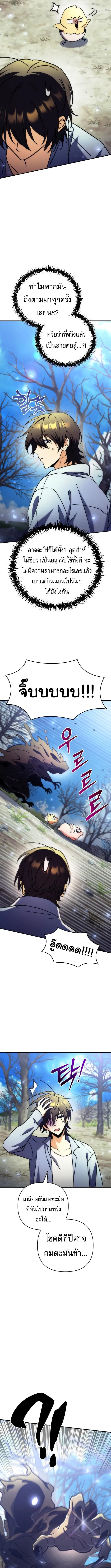 Goddess of Abundance and the Genius Rogue Apostle เทพ_แห_งความอ_ดมสมบ_รณ_ก_บอ_ครสาวกต_วแสบยอดอ_จฉร_ยะ ตอนที่ ตอนที่ 8 รูปที่ 18