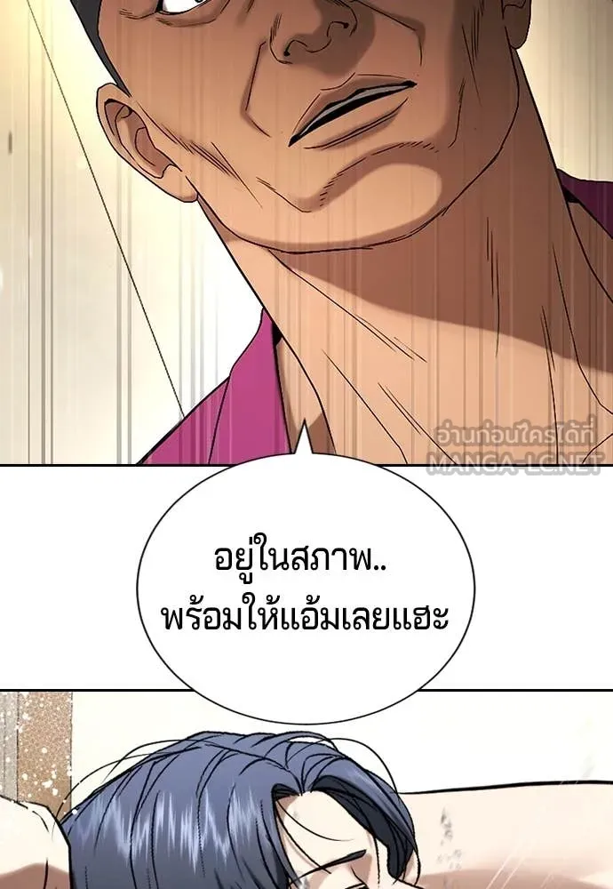 คูเซรา ตอนที่ 32 รูปที่ 221