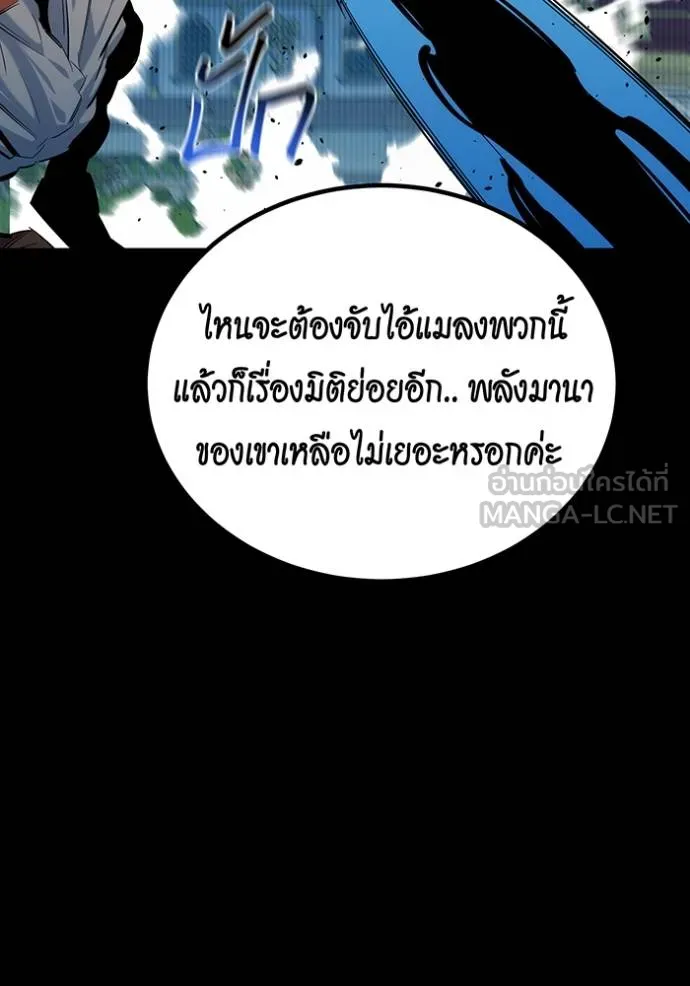 แยกร่างล่าอัตโนมัติ ตอนที่ 125 รูปที่ 101