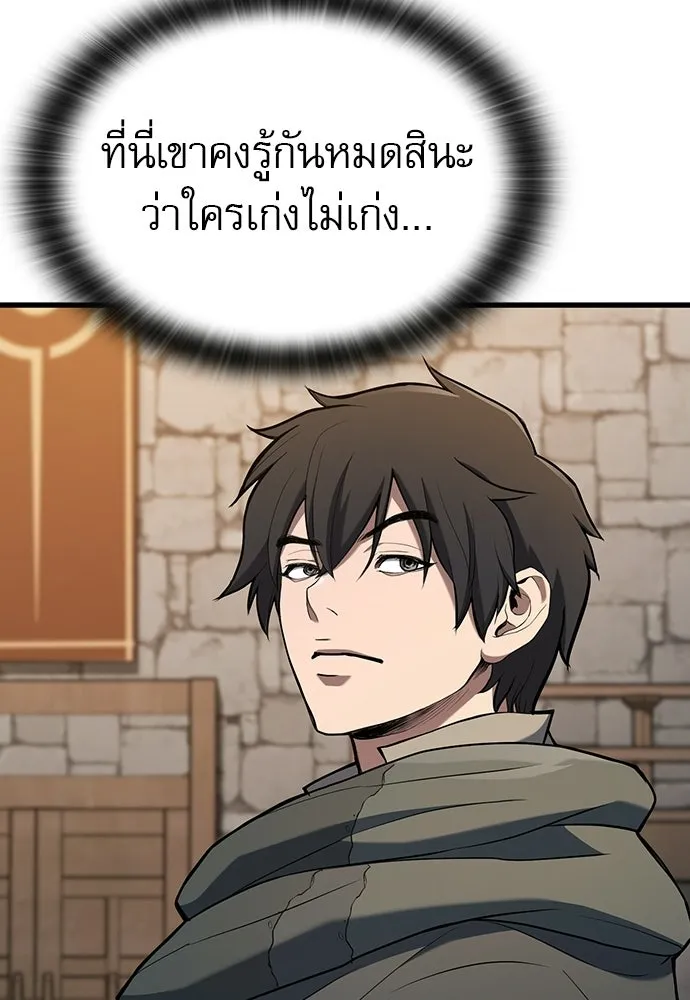นักล่าฆ่าเพื่อรอด ตอนที่ 12 รูปที่ 47