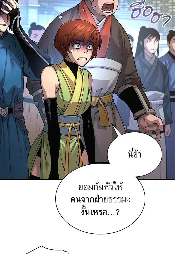 ลับลางลวง ตอนที่ 83 ฝ่ายธรรมะ รูปที่ 107