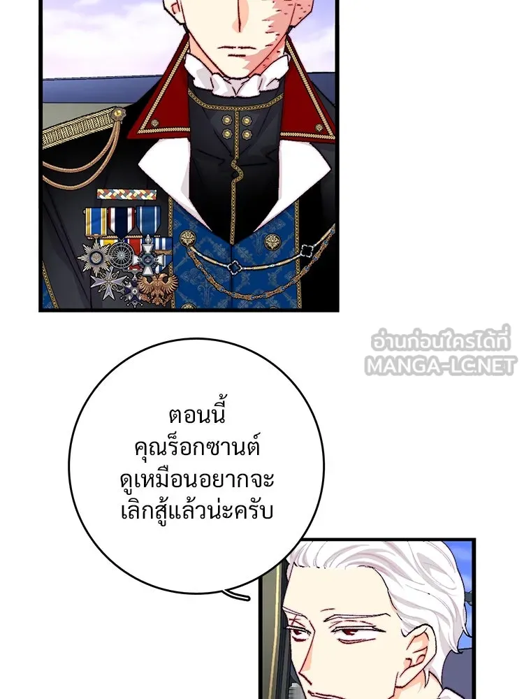 Bring the Love ตอนที่ 151 รูปที่ 30