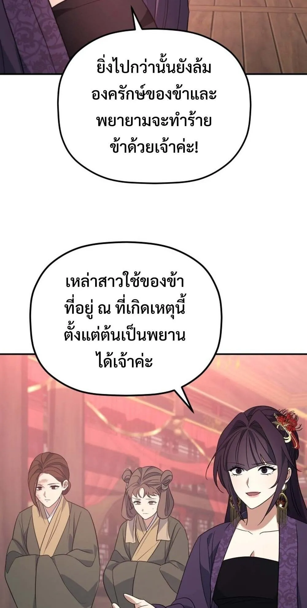 The Youngest Son of the Eunhae Sangdan บ_ตรชายคนส_ดท_องแห_งหอการค_าอ_นเฮ ตอนที่ ตอนที่ 39 รูปที่ 45