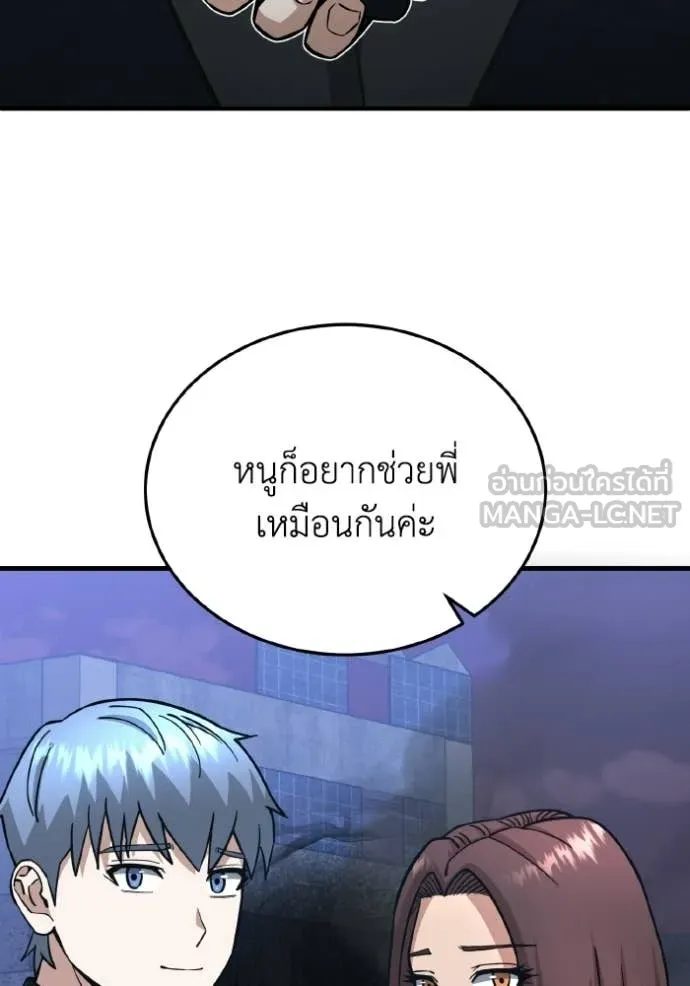 อัจฉริยะนอกคอก ตอนที่ 150 รูปที่ 12
