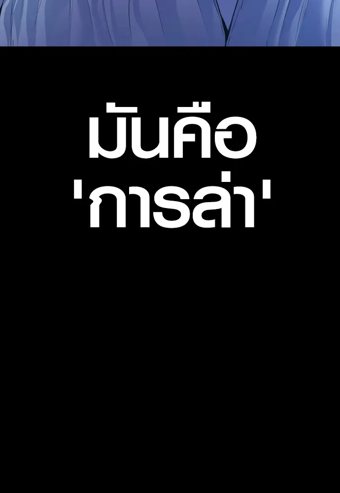 อาชญากรวัยเยาว์ ตอนที่ 73 ไพ่ใบที่สอง รูปที่ 287