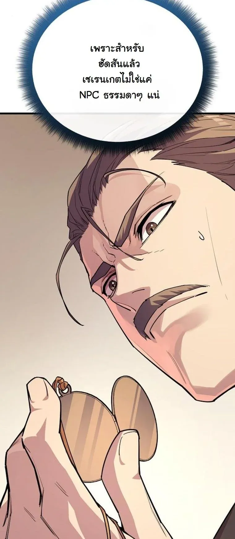 Starting With 13 Hidden Traits เก_ดใหม_ในเกมพร_อมค_ณสมบ_ต_ล_บ 13 ประการ ตอนที่ ตอนที่ 8 รูปที่ 75