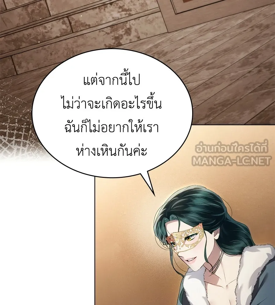 เล่ห์รักชนชั้นสูง ตอนที่ 74 รูปที่ 129