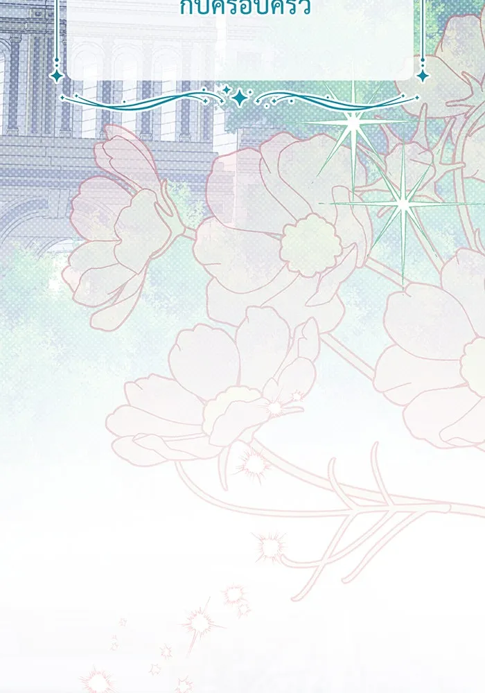 หนูน้อยทรราช ตอนที่ 76 รูปที่ 2