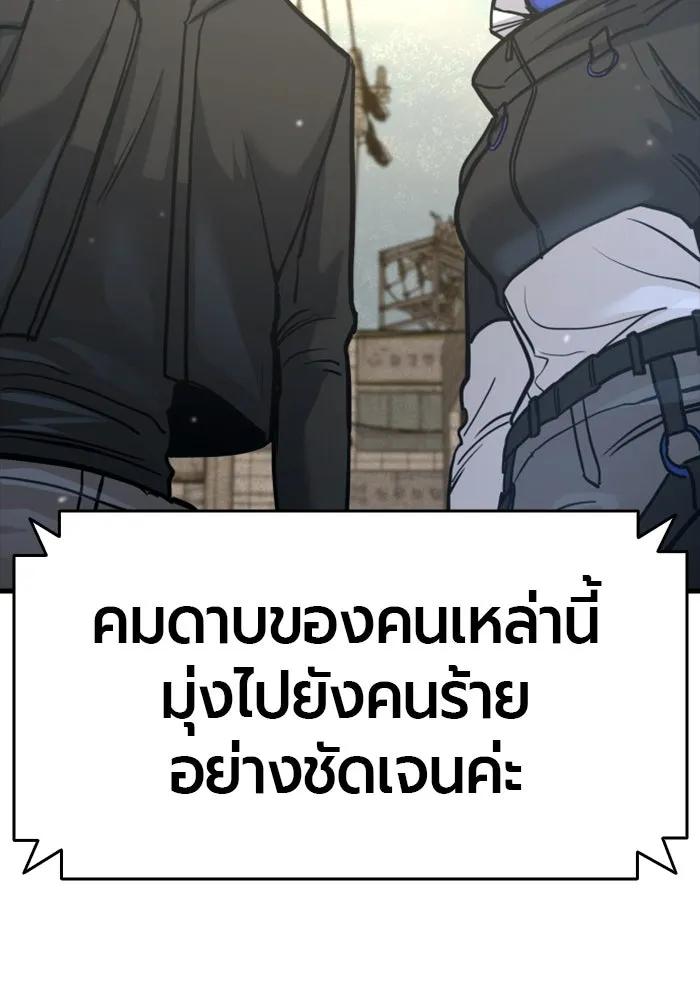 มือพิพากษา ตอนที่ 33 รูปที่ 68