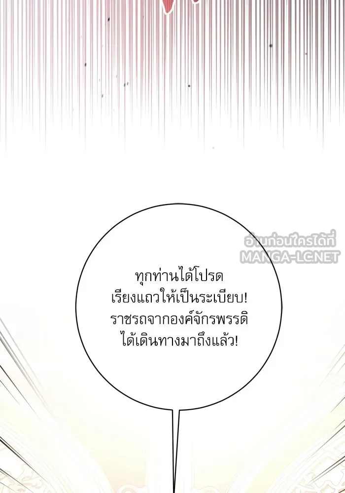 เกิดใหม่คราวนี้ ขอเป็นคนดีดูสักครั้ง ตอนที่ 38 รูปที่ 117