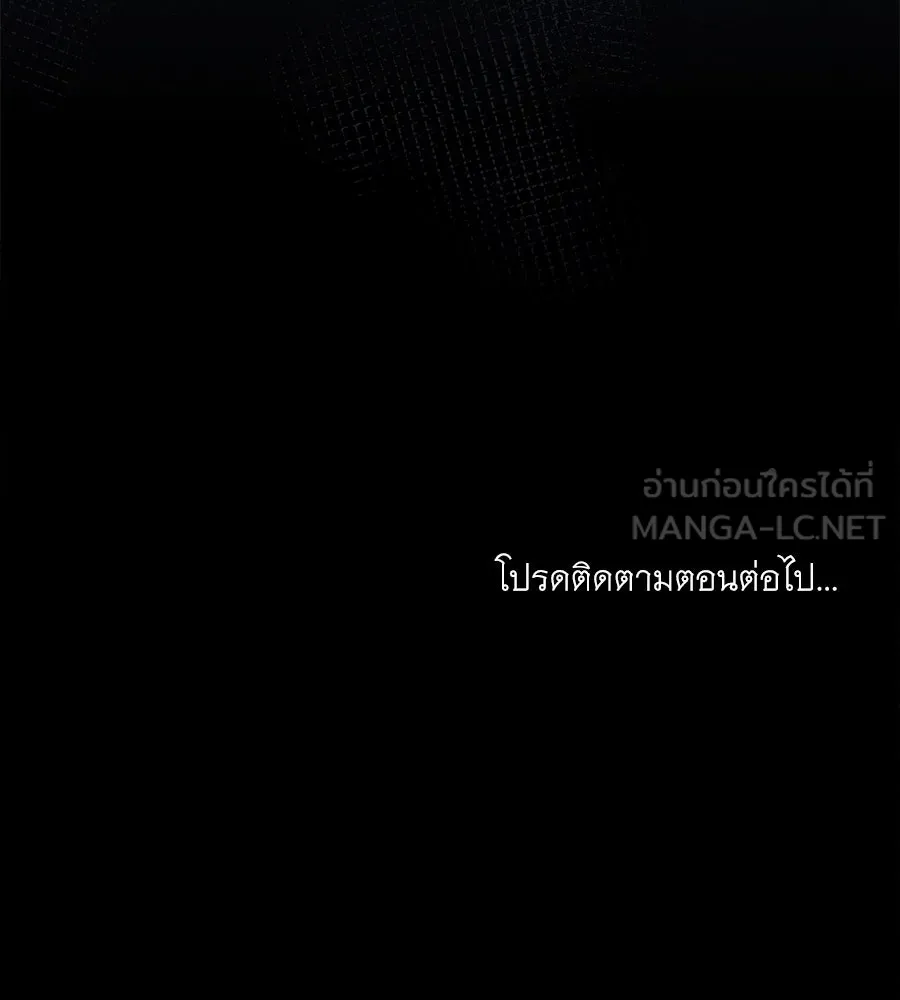 เล่ห์รักชนชั้นสูง ตอนที่ 31 รูปที่ 123