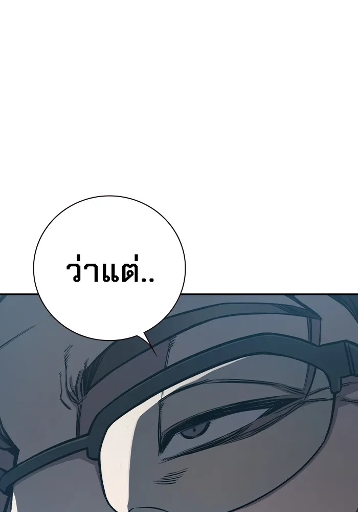 เยาวชนคนคุก ตอนที่ 3 รูปที่ 95