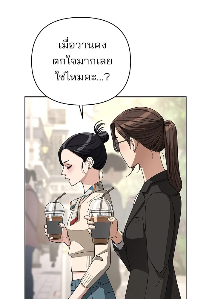 ความรักของอิซอบ ตอนที่ 13 รูปที่ 43