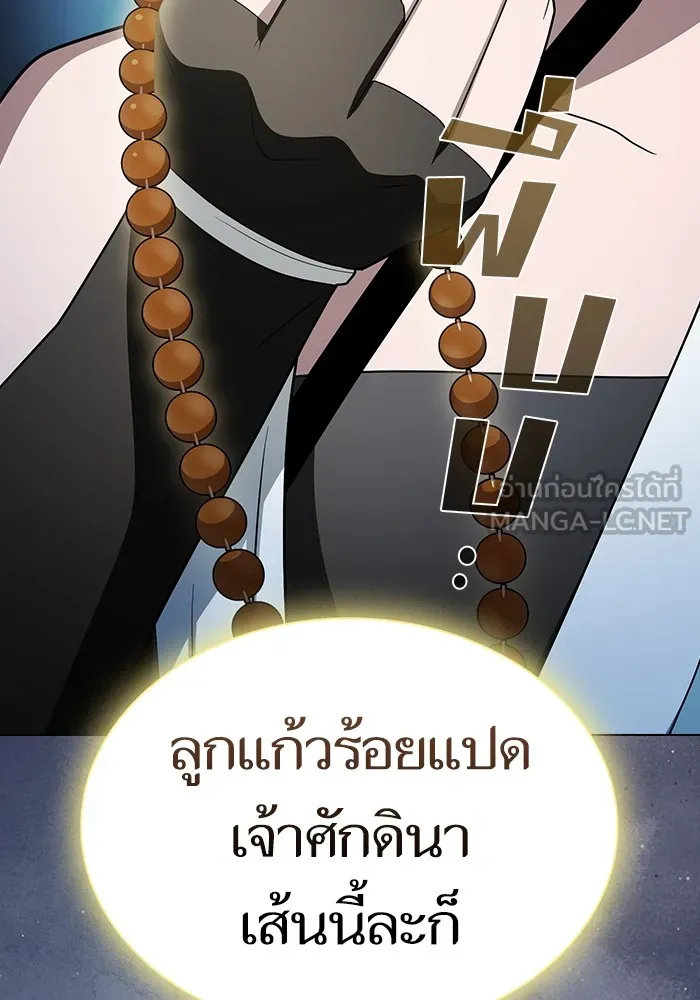 ผู้เล่นขั้นเทพแห่งหอคอยฝึกสอน ตอนที่ 197 รูปที่ 12