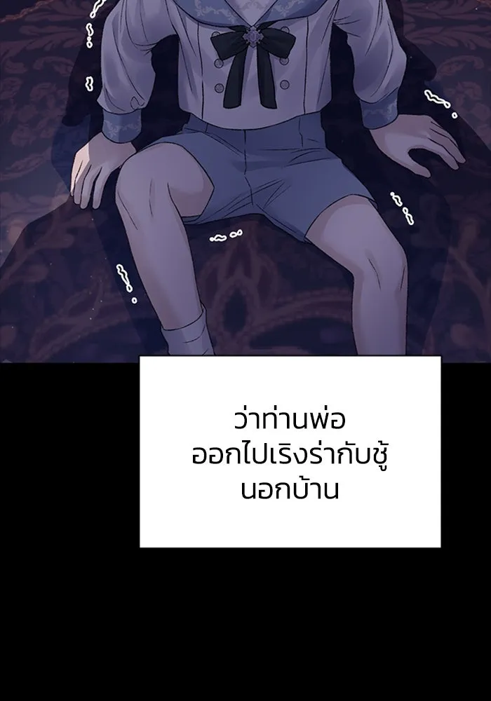 ไหนบอกว่าฉันใกล้ตาย ตอนที่ 94 รูปที่ 94