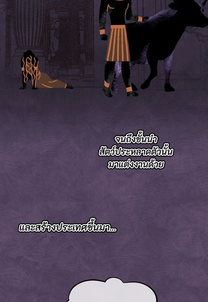 แด่ใจที่ไร้รัก ตอนที่ 38 รูปที่ 31