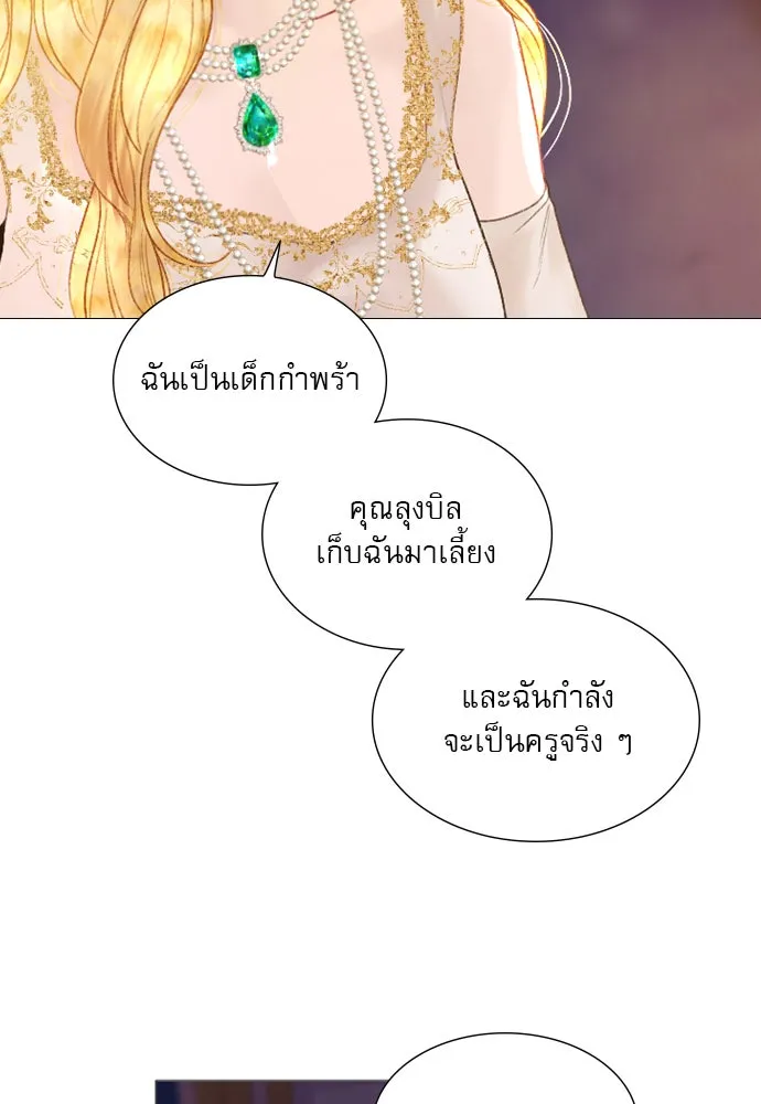 ถ้าไม่ร้อง ก็จงอ้อนวอนซะ ตอนที่ 28 รูปที่ 94