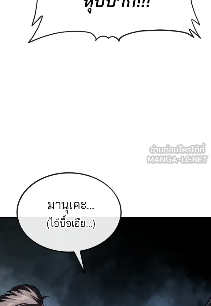 สนิมเชือดเลือดสาด ตอนที่ 2 รูปที่ 174