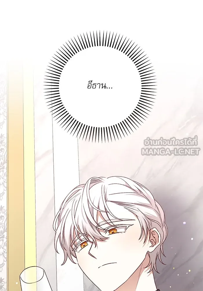เกิดใหม่คราวนี้ ขอเป็นคนดีดูสักครั้ง ตอนที่ 90 รูปที่ 123