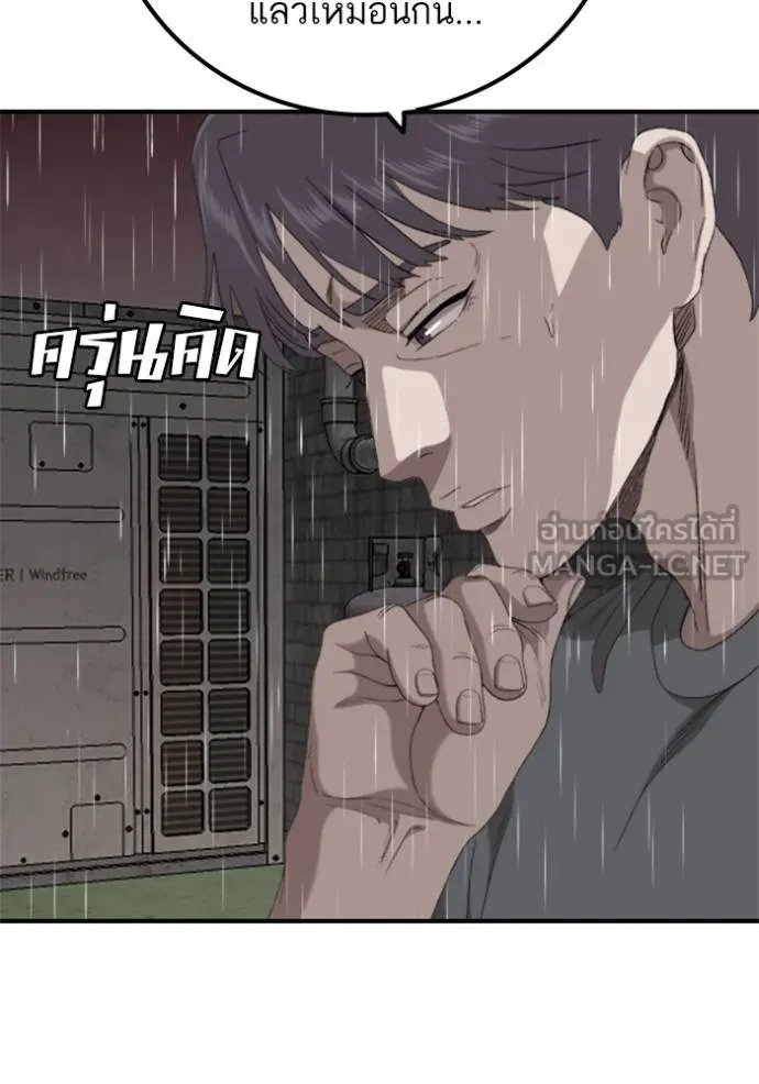 BAD GUY ตอนที่ 242 รูปที่ 30