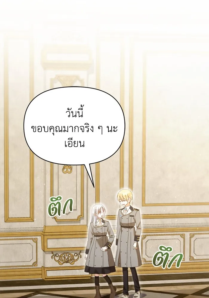 ชีวิตใหม่ในตระกูลมือสังหาร ตอนที่ 41 รูปที่ 4