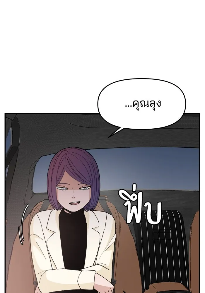 ห้องเรียนสาวแสบ ตอนที่ 74 รูปที่ 49