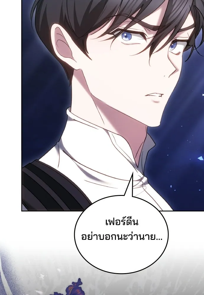 เหตุผลที่นางร้ายจับดาบ ตอนที่ 8 รูปที่ 19