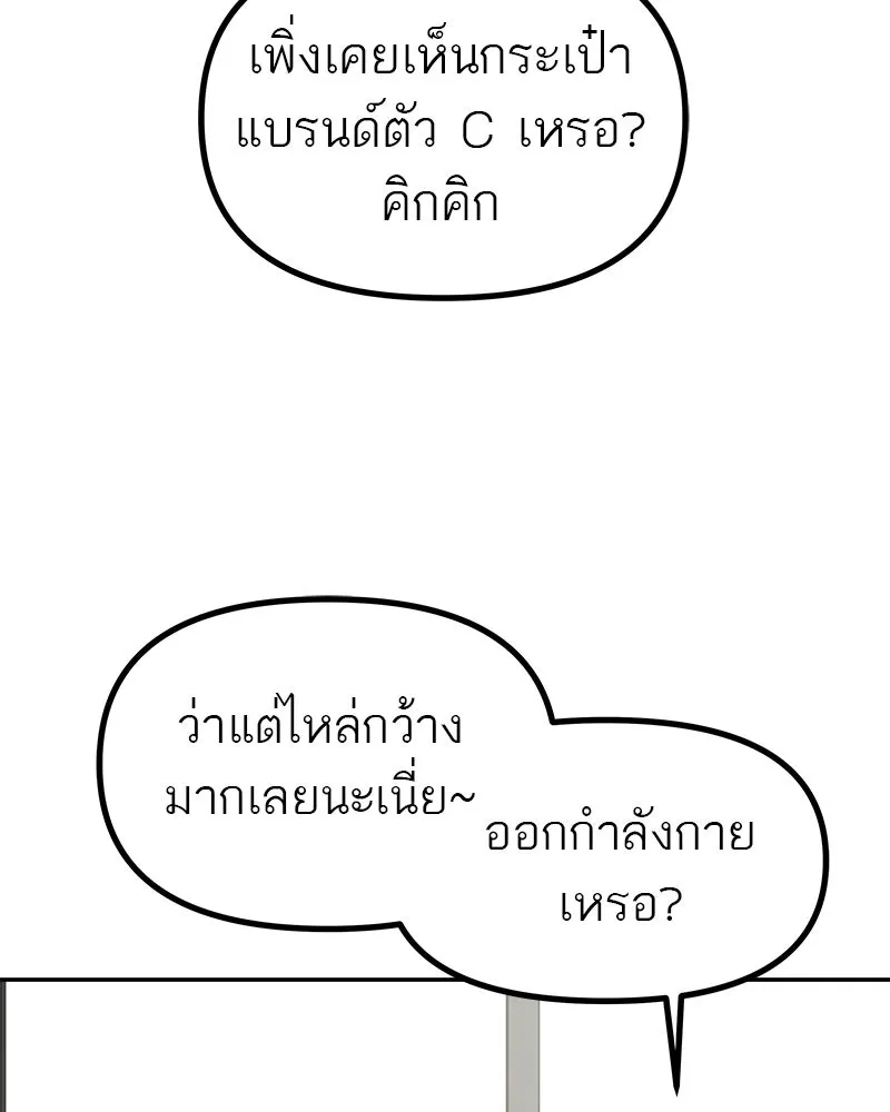 สี่สาวชาวกี ตอนที่ 51 ตอนพิเศษสลับเพศ รูปที่ 55