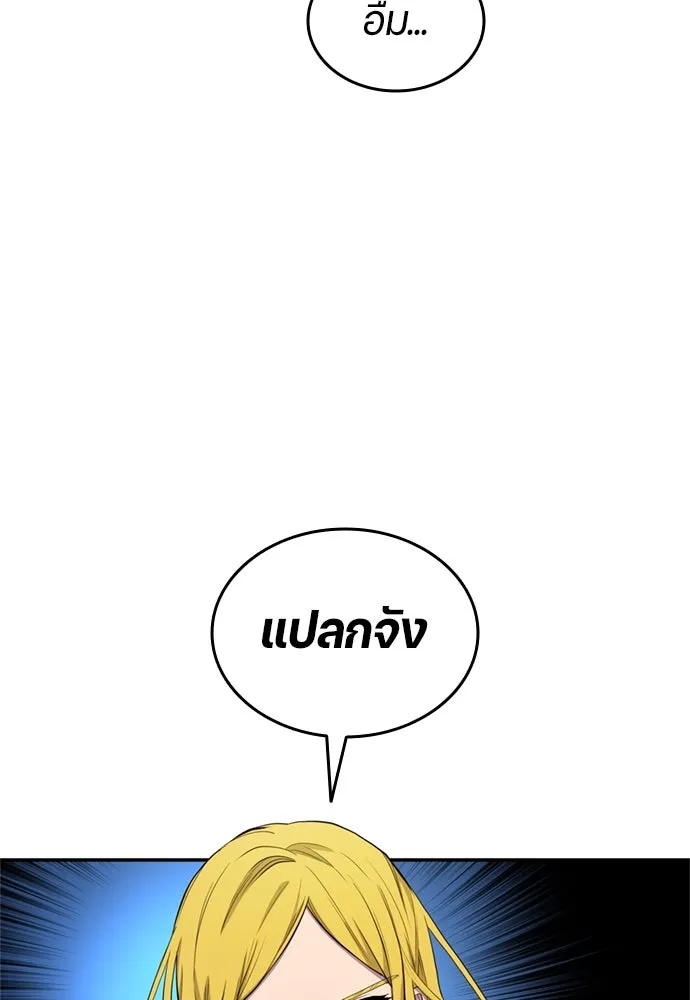 นักเตะแข้งสวรรค์ ตอนที่ 71 รูปที่ 8