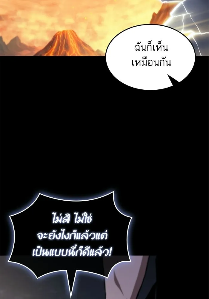 หลังวันสิ้นโลก ตอนที่ 235 รูปที่ 62