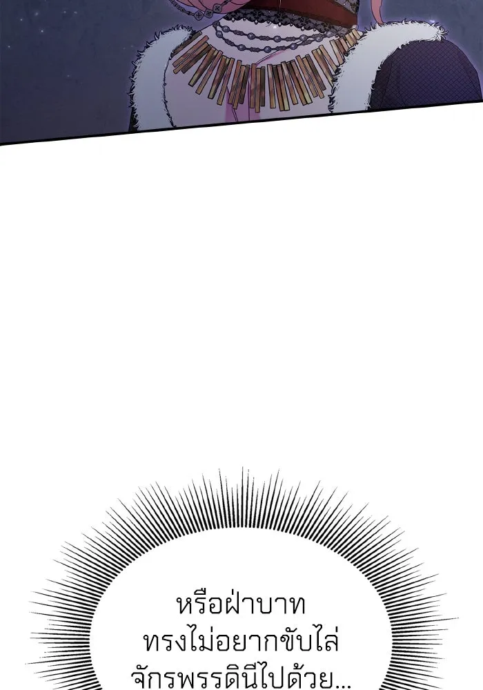 ทำแบบนี้ไม่ได้เพคะ องค์ชาย ตอนที่ 74 รูปที่ 10