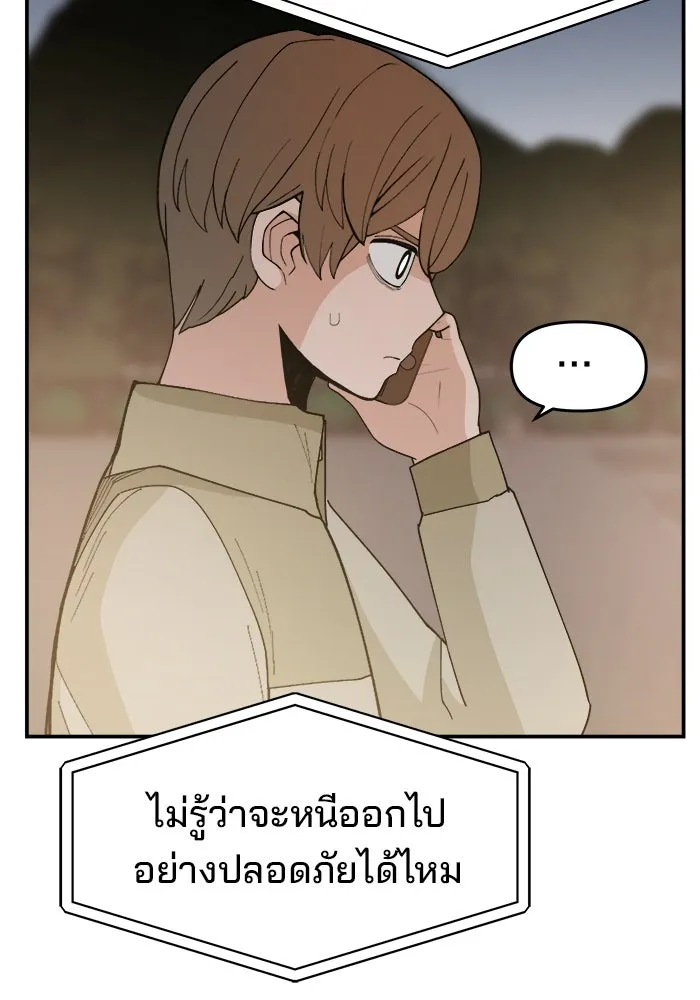 ห้องเรียนสาวแสบ ตอนที่ 73 รูปที่ 101