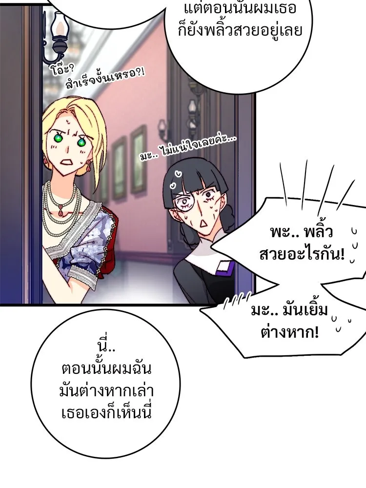 Bring the Love ตอนที่ 130 รูปที่ 13