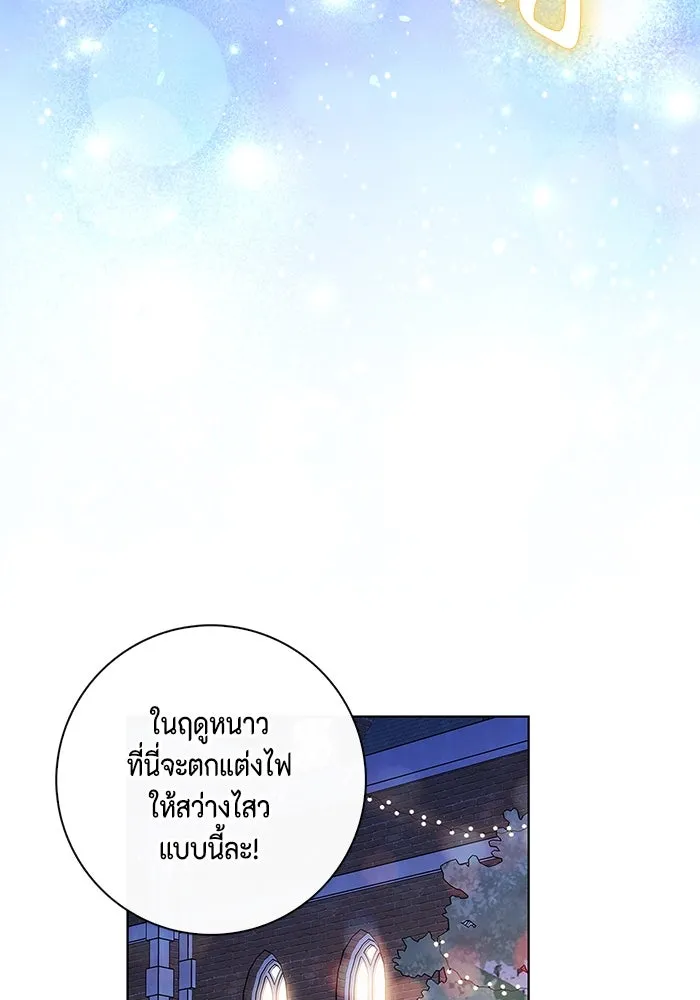 ขอวิธีส่งสามีลงนรก ตอนที่ 29 รูปที่ 89